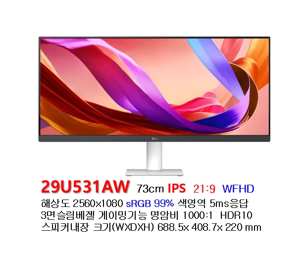 Монитор LG 29U531A-W.ARUZ 29" 100 Гц (29U531A-W.ARUZ)