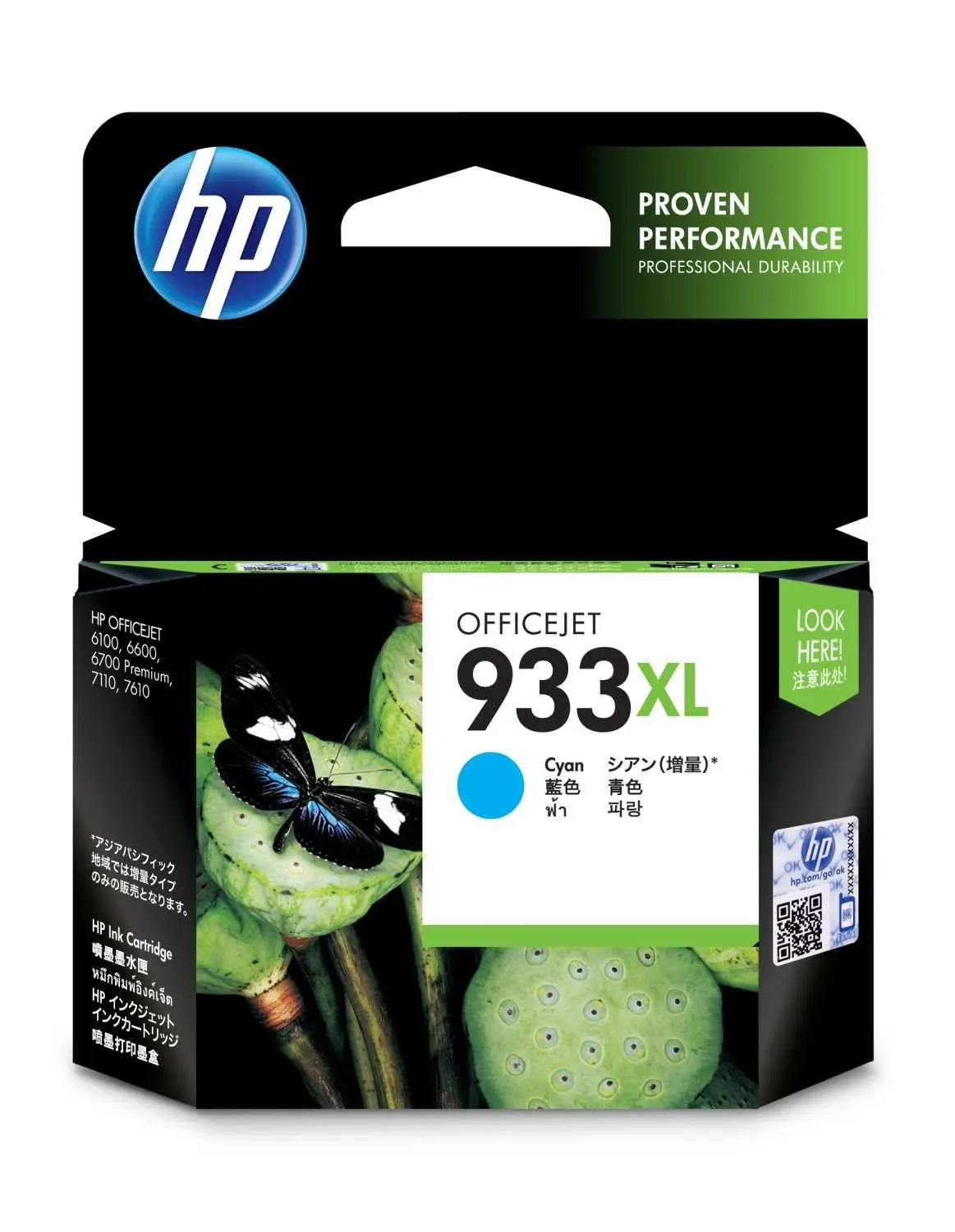 Картридж HP 933XL повышенной ёмкости Cyan оригинальный (CN054AE)