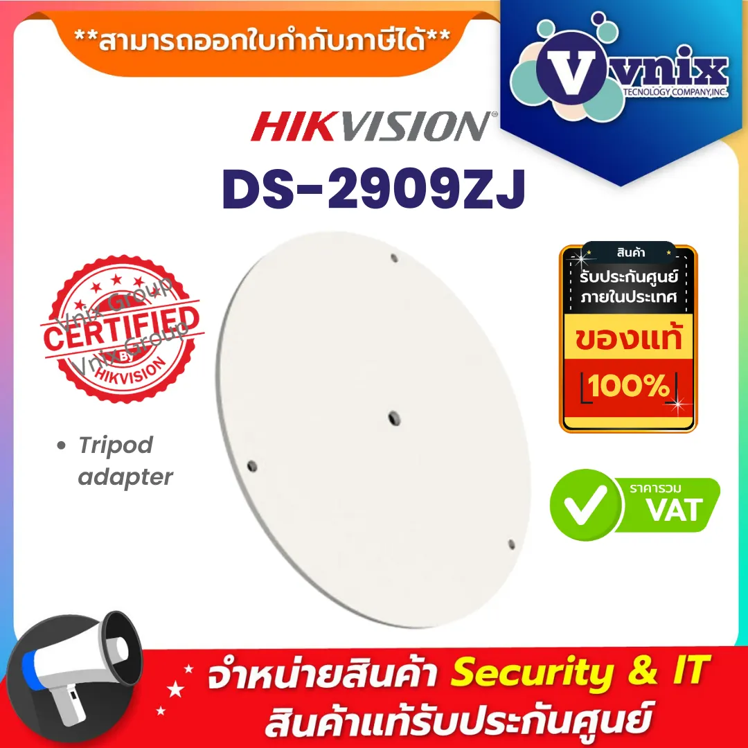 Крепление Hikvision DS-2909ZJ