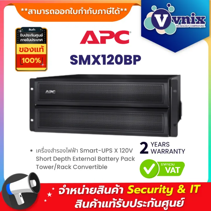 Дополнительная батарея APC SMX120BP (SMX120BP)